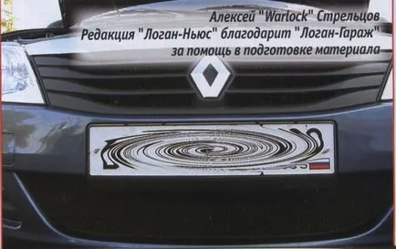 Как да защитим радиатора, Logan новини - новини, статии и други материали на Рено Логан