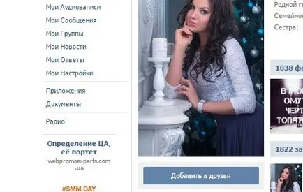 Как да се запознаят в Интернет правилно и ефективно, мъжки Блог