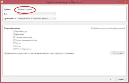 Как да защитите файла или папката да бъдат изтрити Windows 8 средства