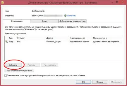 Как да защитите файла или папката да бъдат изтрити Windows 8 средства