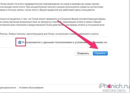 Как да се регистрирате за Apple без кредитна карта