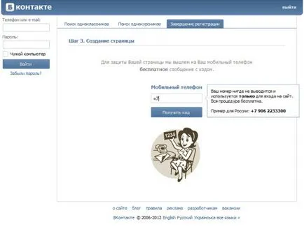 Как да се регистрирате в контакт двама или повече потребители с един компютър