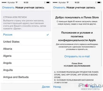 Как да се регистрирате за Apple без кредитна карта
