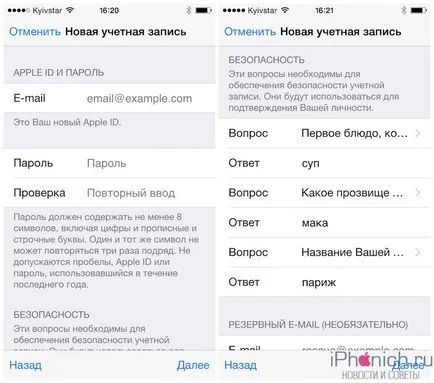 Как да се регистрирате за Apple без кредитна карта