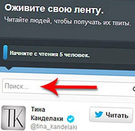 Както Twitter сметка от всяко устройство (Twitter) Както Twitter сметка от всяко устройство