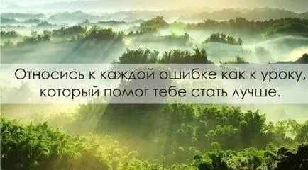 Снимки с цитати за живота