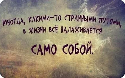 Снимки с цитати за живота