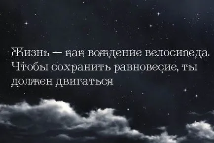 Снимки с цитати за живота