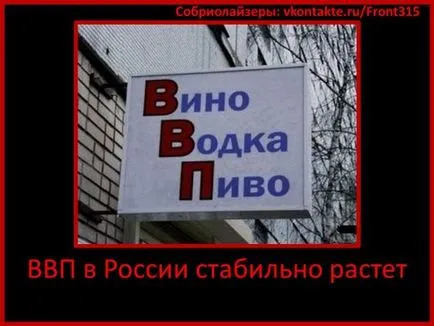Снимки алкохол demotivatory за алкохол, demotivators ягуар (алкохол) Снимки алкохол demotivatory за алкохол, demotivators ягуар