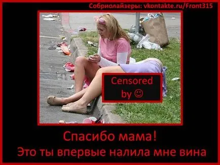 Снимки алкохол demotivatory за алкохол, demotivators ягуар (алкохол) Снимки алкохол demotivatory за алкохол, demotivators ягуар