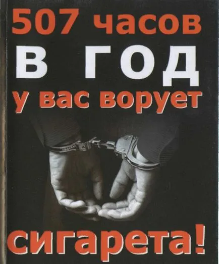 Снимки за опасностите от тютюнопушенето, снимки за опасностите от тютюнопушенето