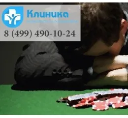 Зависимост психиатрия клиника и лечение на зависимости и психични разстройства