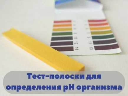 Киселина-база баланс на тялото - изчисляване загуба на тегло