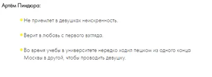 Които са избрали булката mband