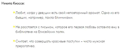 Които са избрали булката mband