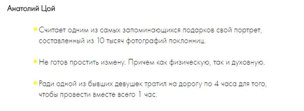 Които са избрали булката mband