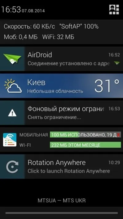 Контрол върху това как да се спаси мегабайта мобилен трафик на данни за андроид