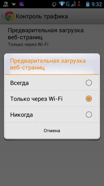 Контрол върху това как да се спаси мегабайта мобилен трафик на данни за андроид