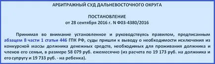 имоти в несъстоятелност на