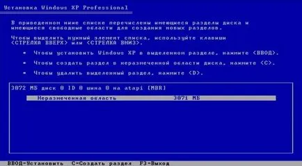 Компютър - това е просто - как да инсталирате Windows XP