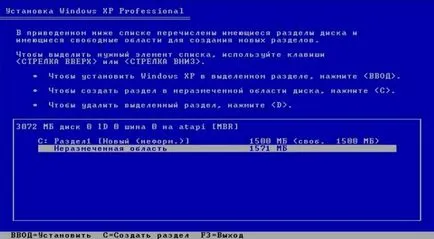 Компютър - това е просто - как да инсталирате Windows XP