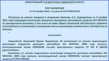 имоти в несъстоятелност на