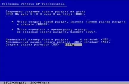 Компютър - това е просто - как да инсталирате Windows XP