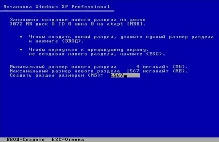 Компютър - това е просто - как да инсталирате Windows XP