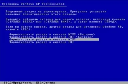 Компютър - това е просто - как да инсталирате Windows XP