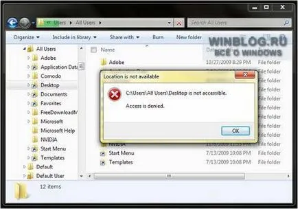Копиране на преки пътища към папката «всички потребители» в Vista и Windows 7 - статия за Microsoft Windows