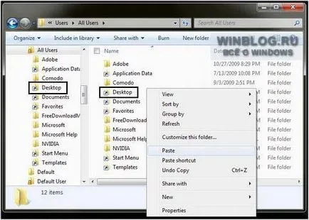 Копиране на преки пътища към папката «всички потребители» в Vista и Windows 7 - статия за Microsoft Windows