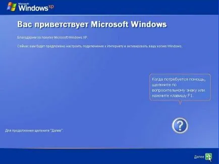 Компютър - това е просто - как да инсталирате Windows XP