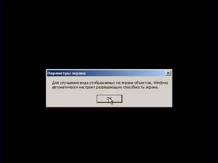 Компютър - това е просто - как да инсталирате Windows XP