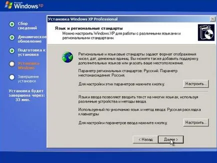 Компютър - това е просто - как да инсталирате Windows XP