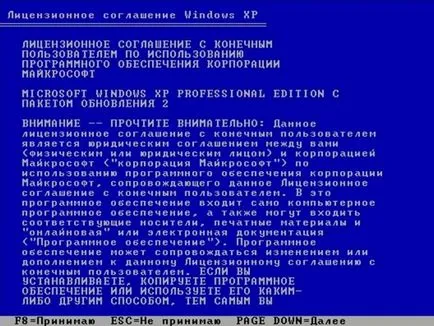 Компютър - това е просто - как да инсталирате Windows XP