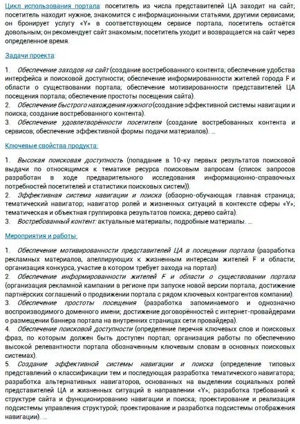 Концепцията на проекта е как да създадем и развием