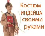 Индийски костюм с ръцете си, индийски карнавал костюм за новата година бързо и лесно