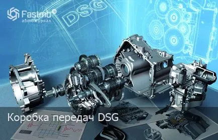 Кутия DSG - др какво е принцип на работа