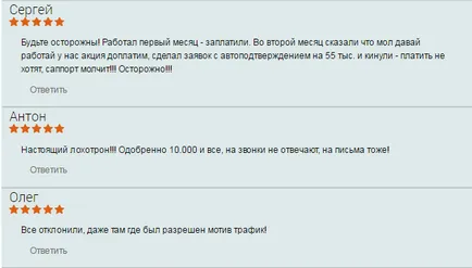 Kredov ком - CPA patnerka, ревюта, коментари, как да се направи