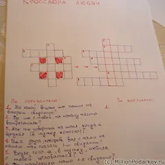 Кръстословица любовта си с ръцете си (им) Кръстословица любовта си със собствените си ръце