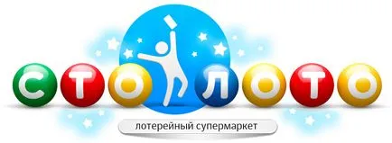 Купи билет за stoloto, инструкцията (билетът) Купи билет за stoloto, инструкция