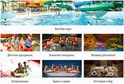 Къде да отидем с детето в Москва