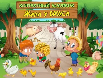 Къде да отидем с детето в Москва