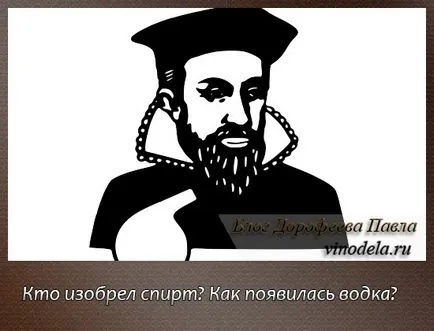 Кой е изобретил на алкохола и как направих водка
