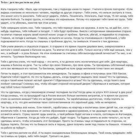 Кой е написал статията, която вдигна страхливец (виж) вашето мнение