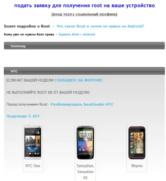 Mi a gyökér android, és miért van rá szükség android 1 (kötelező) Mi a gyökér android, és miért van rá szükség android 1
