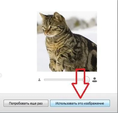 Mi az a Skype, és hogyan kell használni