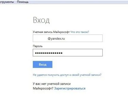 Mi az a Skype, és hogyan kell használni