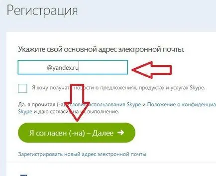 Mi az a Skype, és hogyan kell használni