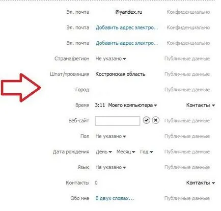 Mi az a Skype, és hogyan kell használni